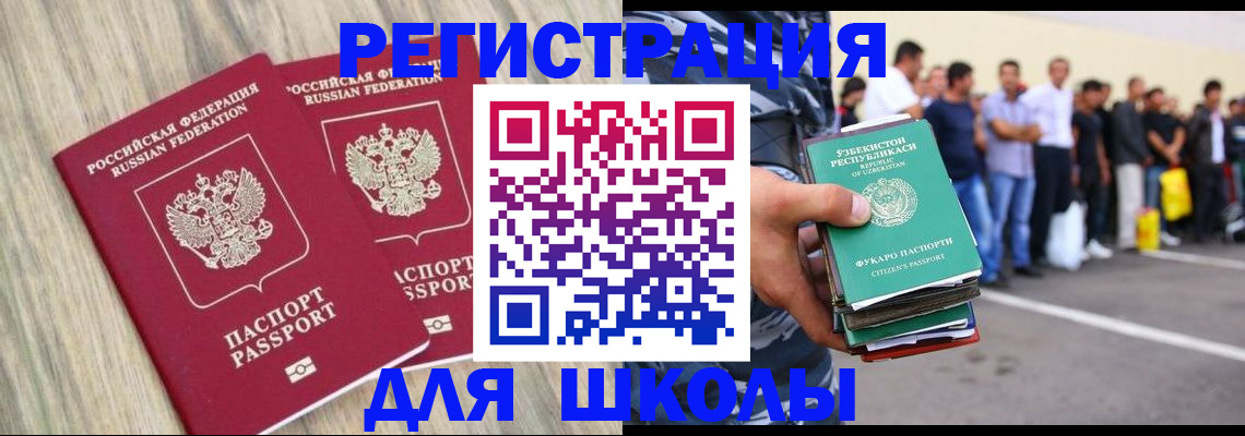 временная регистрация в квартире в Ворсме