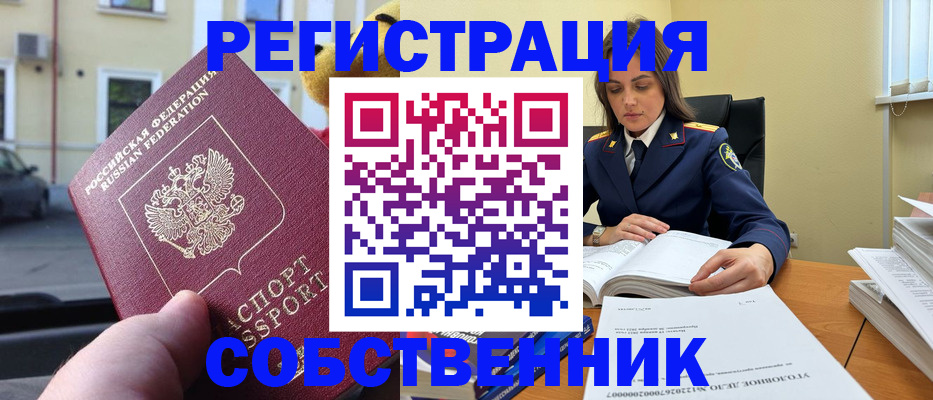 временная регистрация 2025 в Ворсме