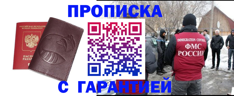 прописка паспорт в Ворсме