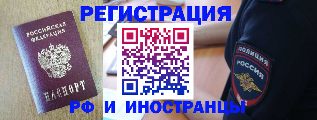 прописка законно в Ворсме