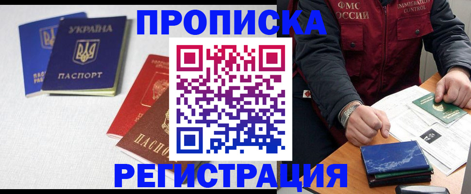 прописка ребенка в Ворсме