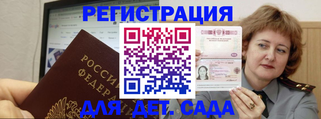 временная регистрация адрес в Ворсме