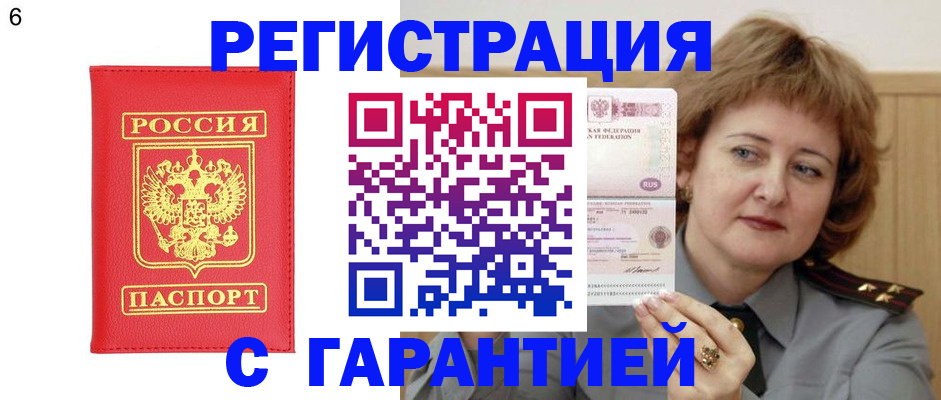 временная регистрация собственник в Ворсме