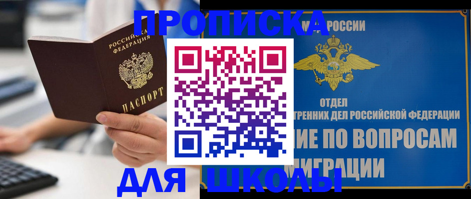 прописка в Ворсме