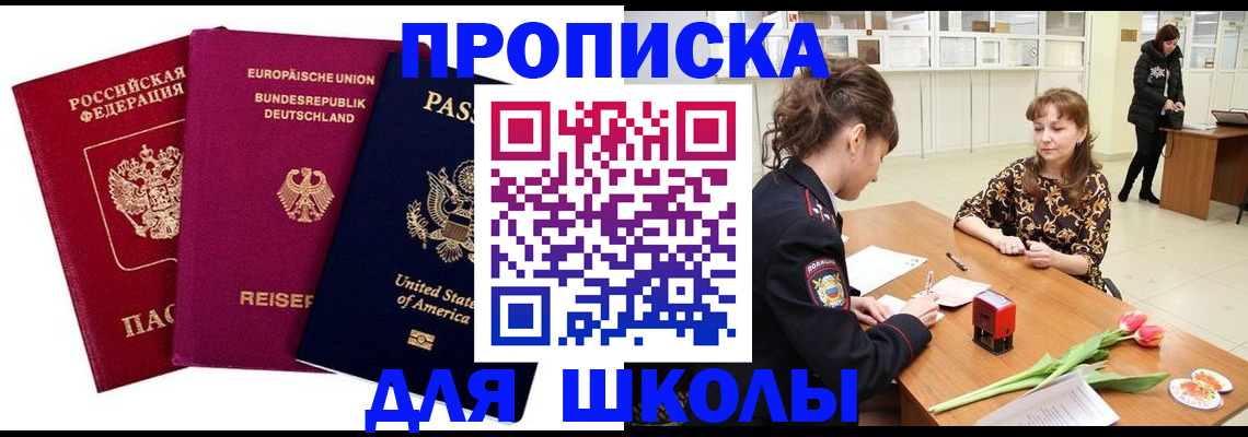 временная регистрация в Ворсме
