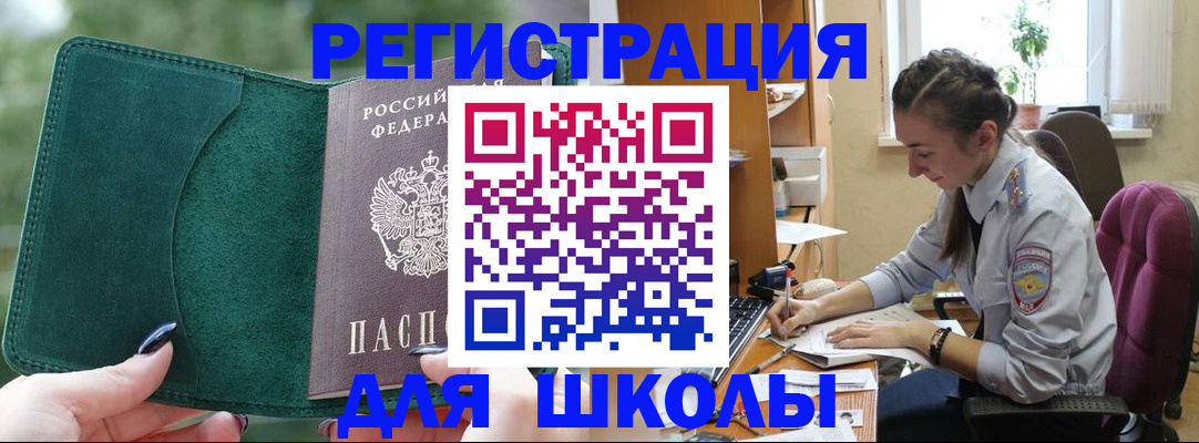 временная регистрация поиск в Ворсме